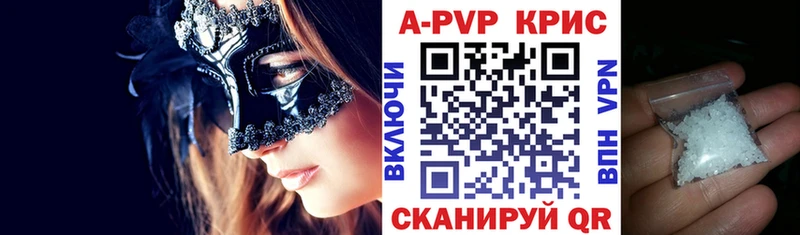 Alpha PVP СК  Купить где  Красный Сулин 