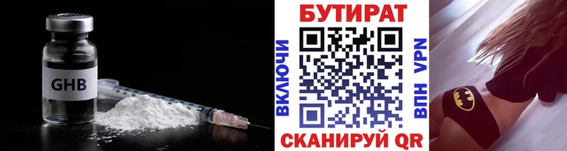 Купить где  Красный Сулин  БУТИРАТ Butirat 