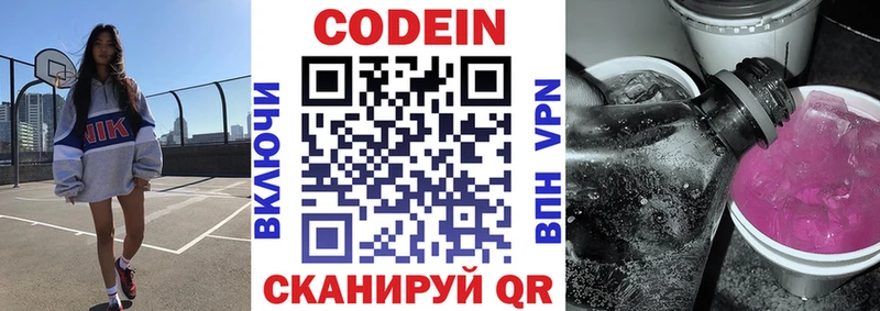 Codein Purple Drank  Купить где  Красный Сулин 