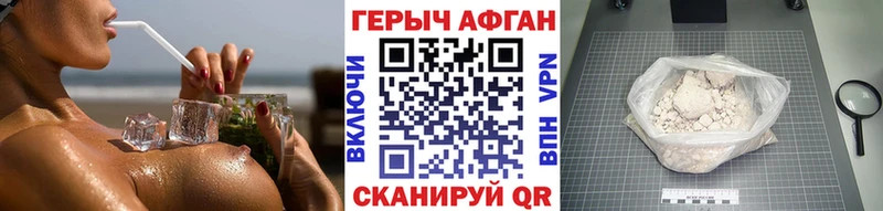 ГЕРОИН хмурый Красный Сулин