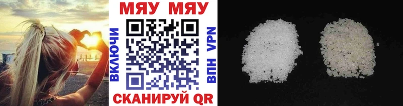МЯУ-МЯУ 4 MMC  Купить  Красный Сулин 